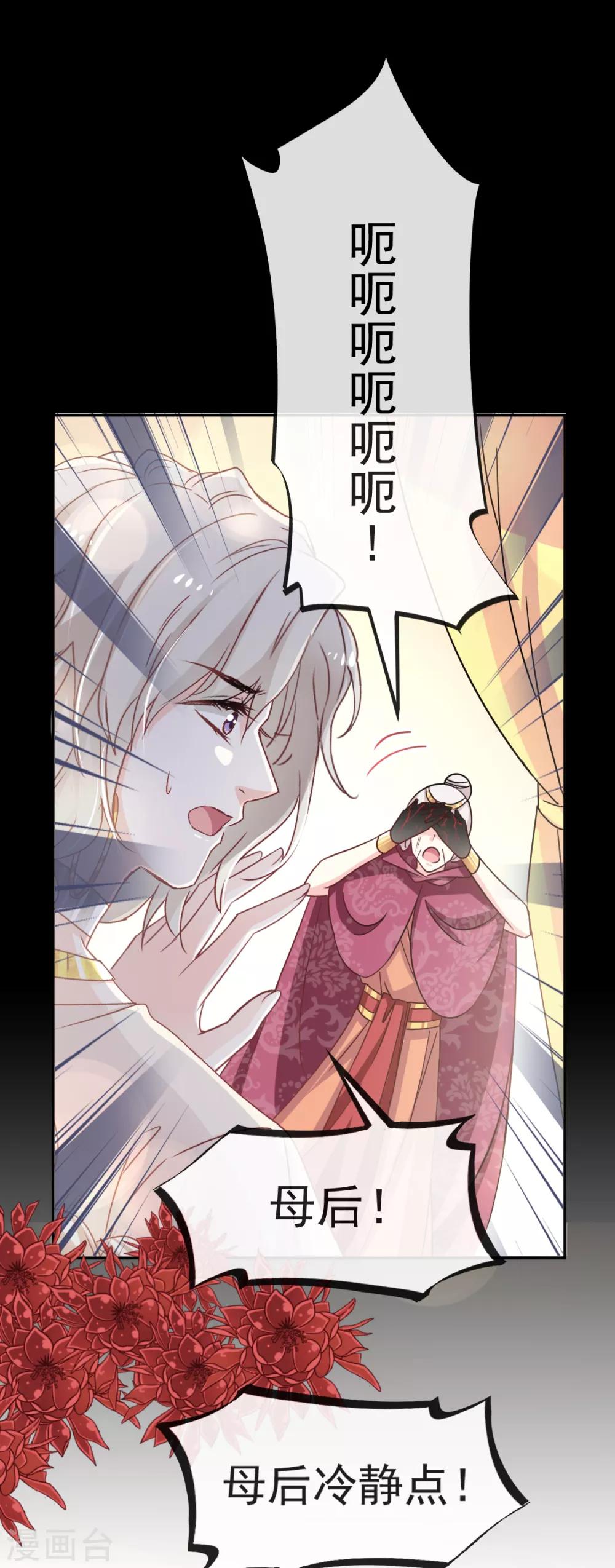 第55话 梦中的世界25