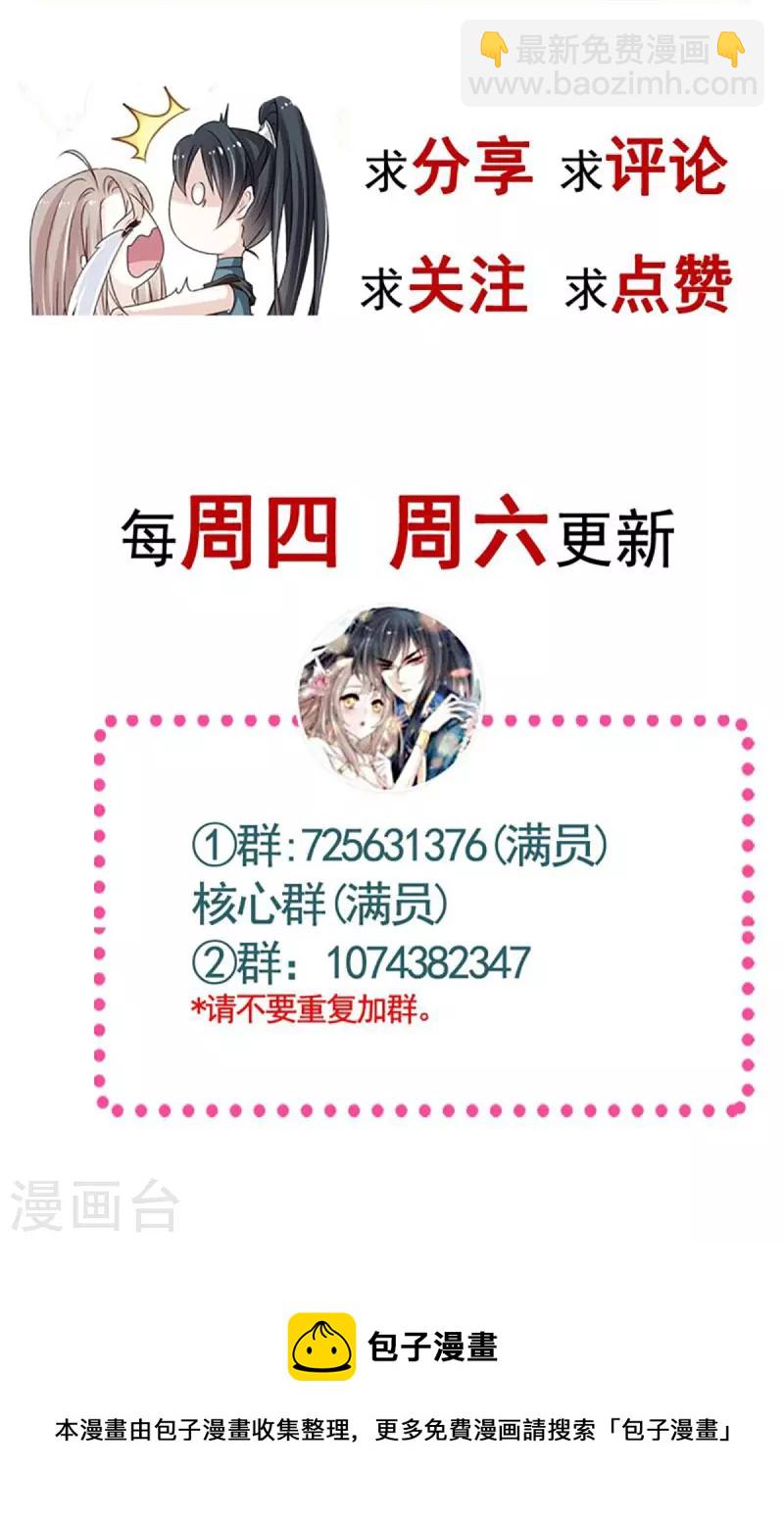 第232话 一起搞事情37