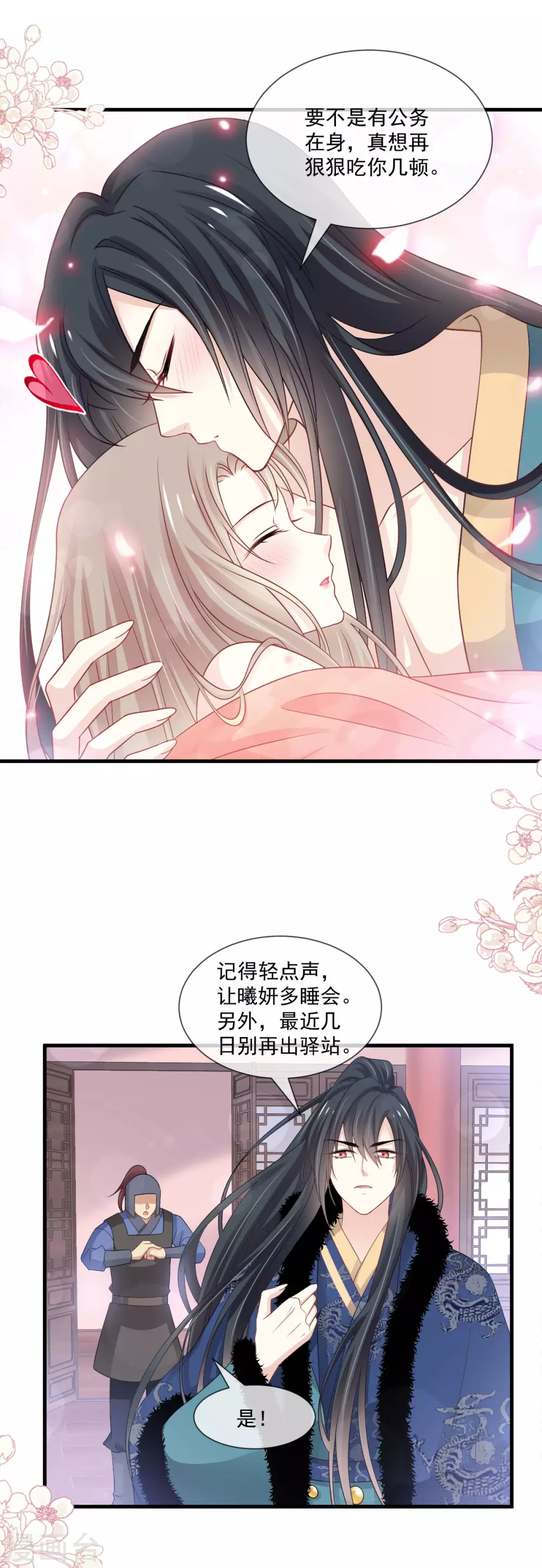 第195话 春光满面9