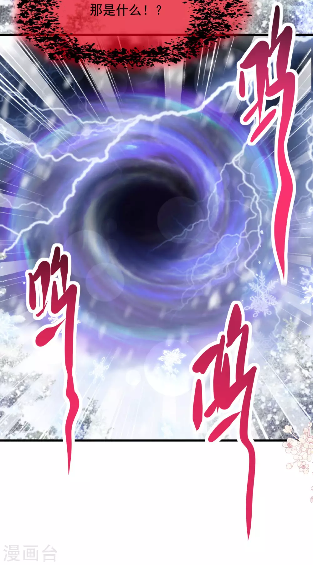第199话 你是我的依靠19