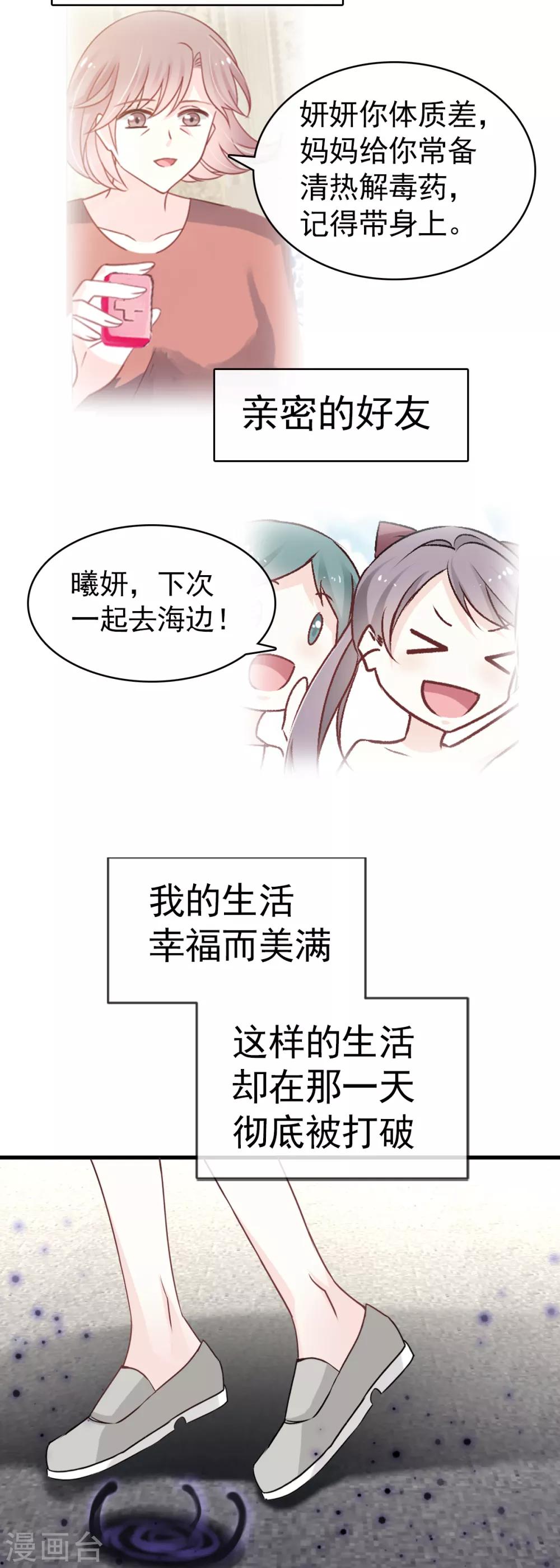 第2话 我穿越了15