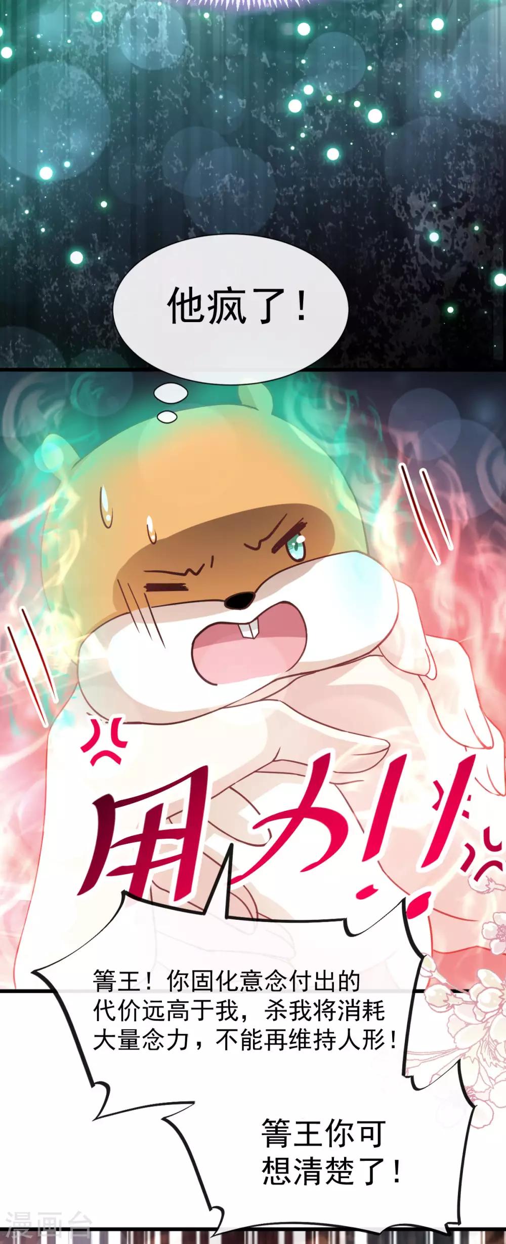 第152话 曦妍的告白34