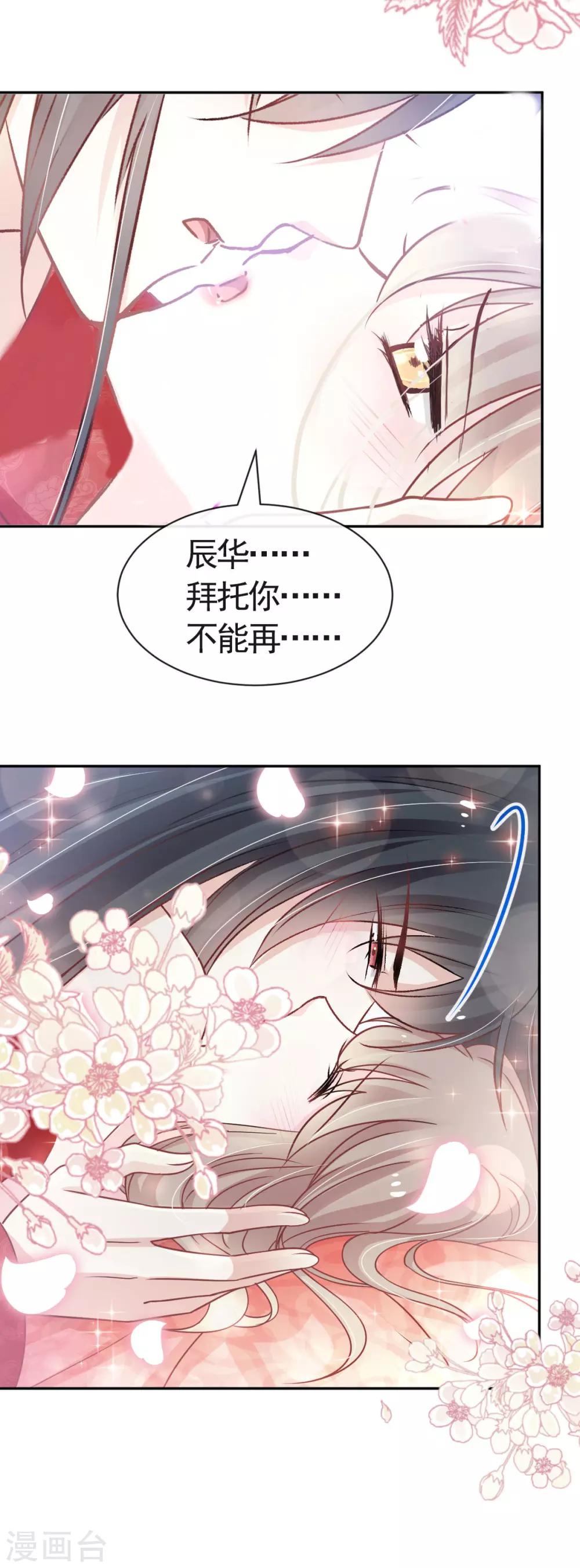 第122话 你得负责喂饱我10