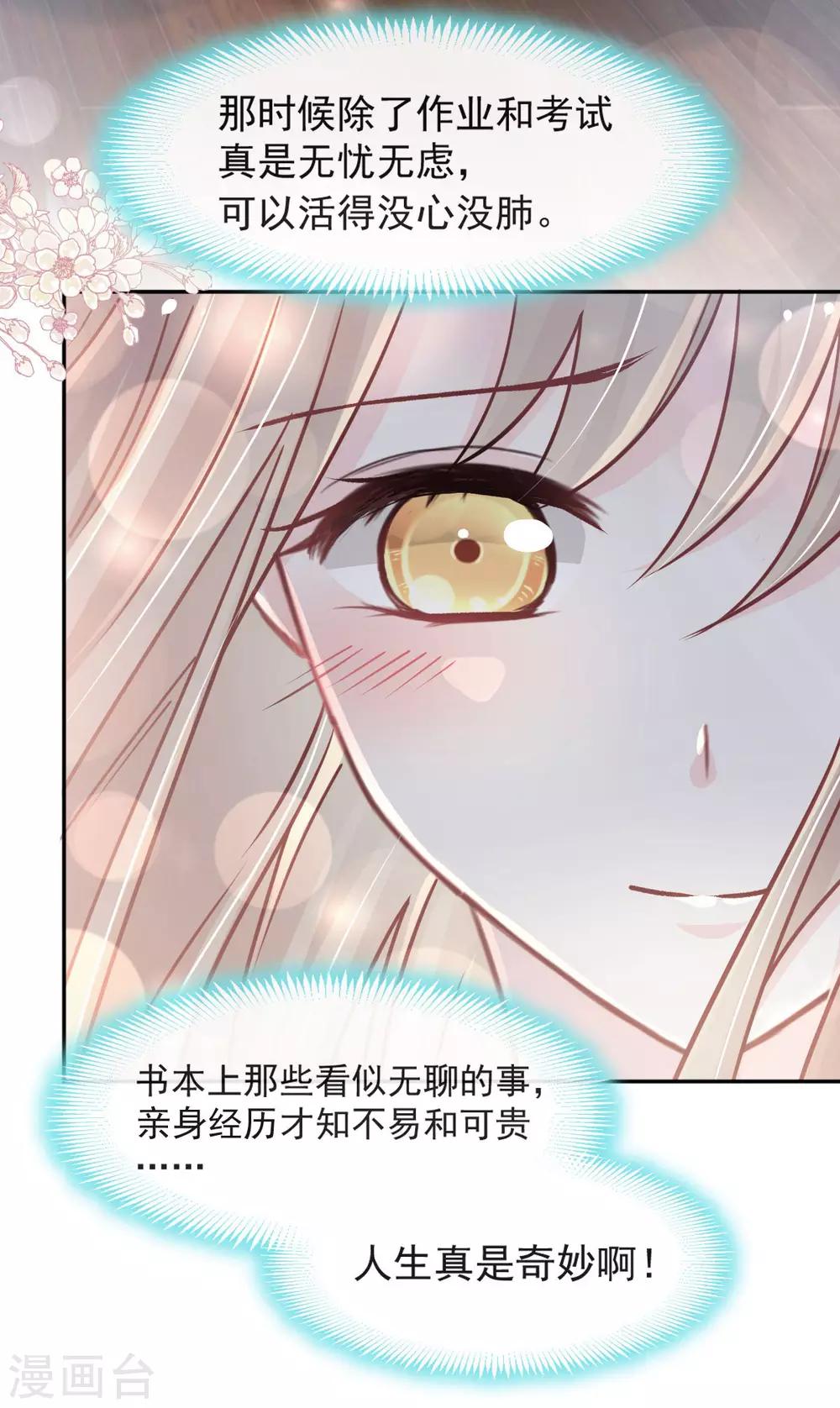 第93话 不眠之夜16