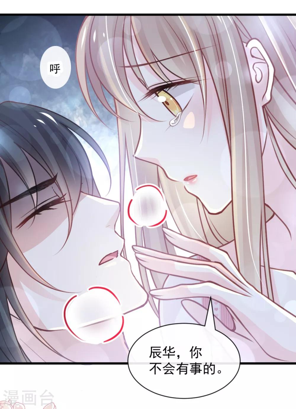 第174话 为箐王续命19