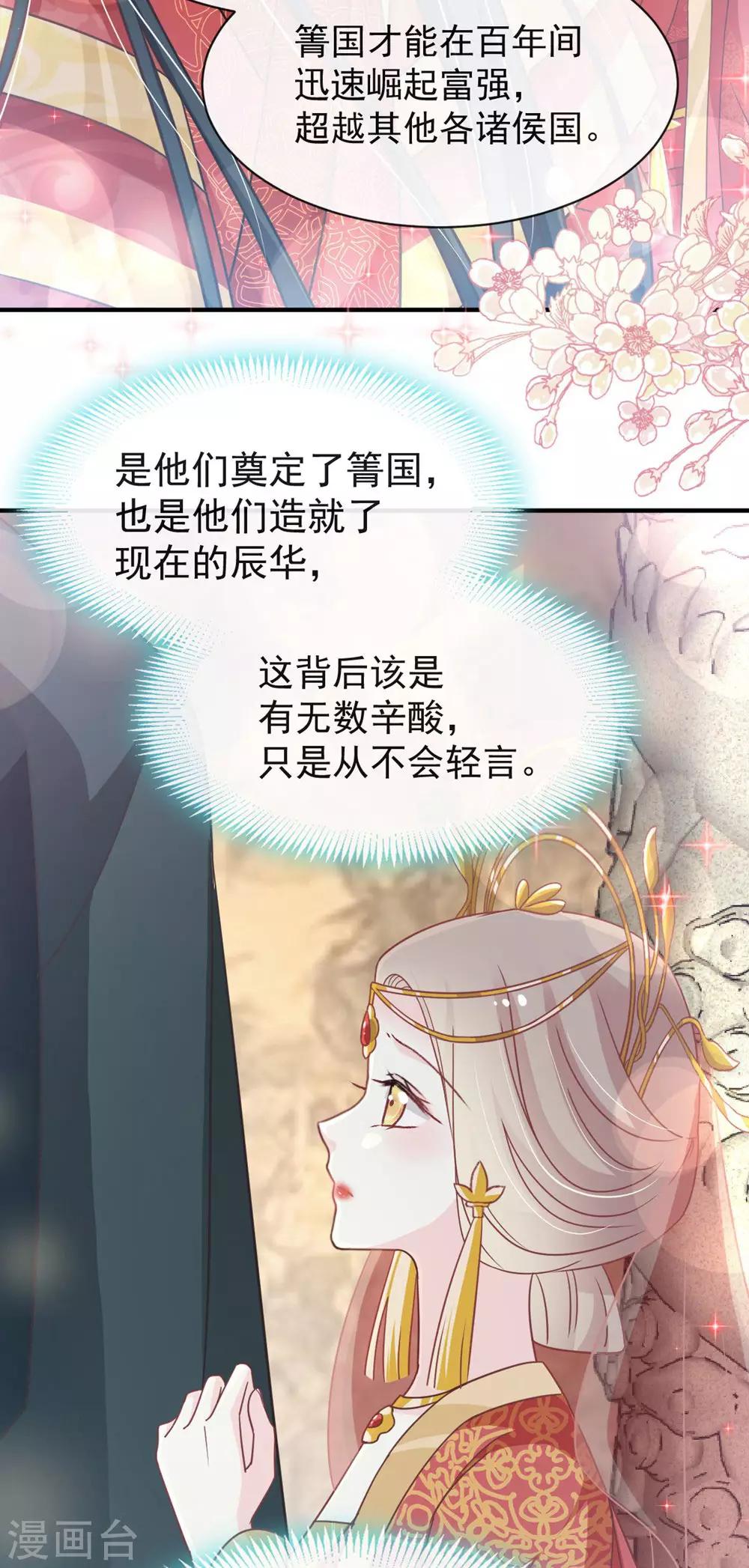 第118话 永生相伴11
