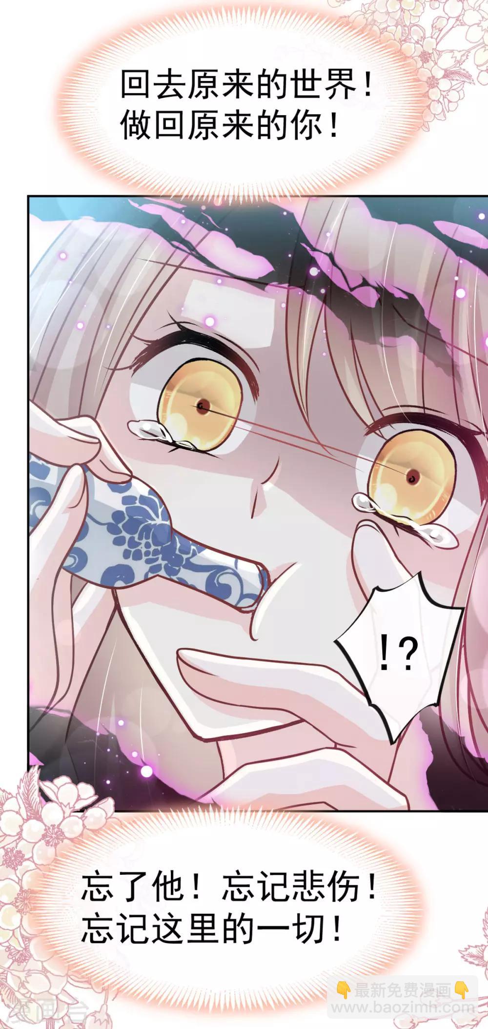 第135话 生生世世是吾妻20
