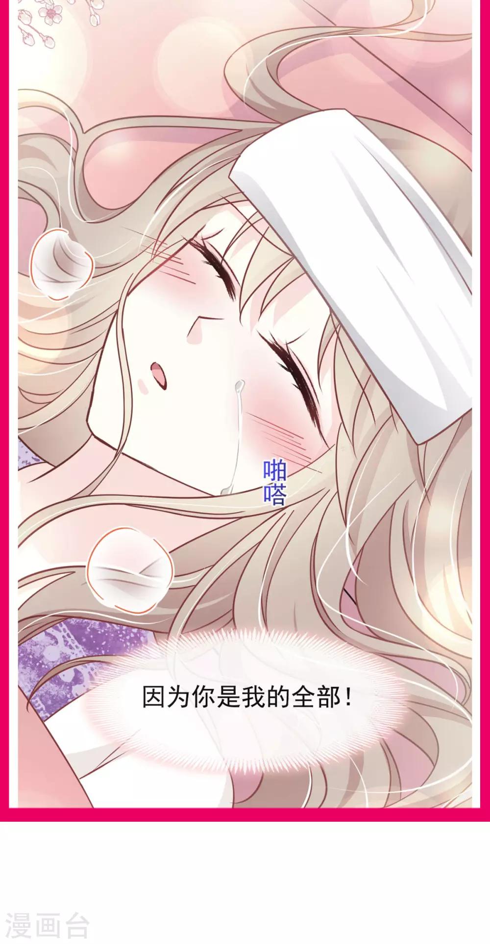 第87话 箐王不要死！26