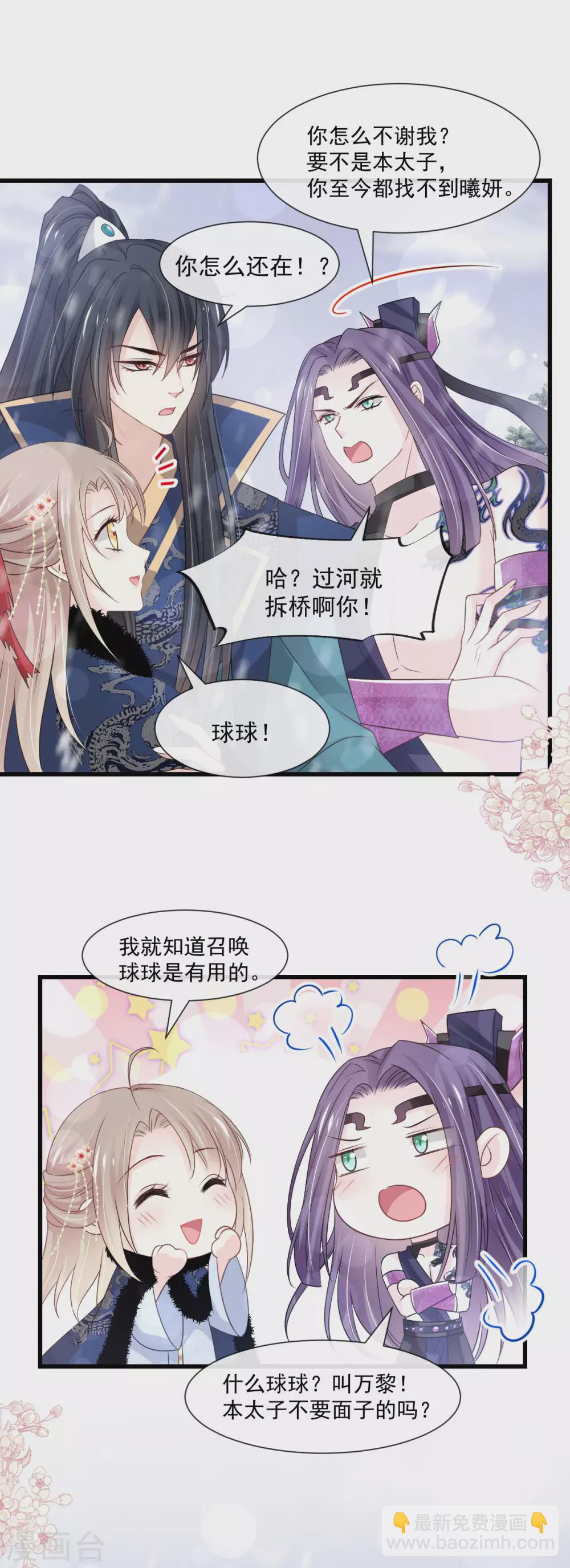 第192话 幸好你没事17