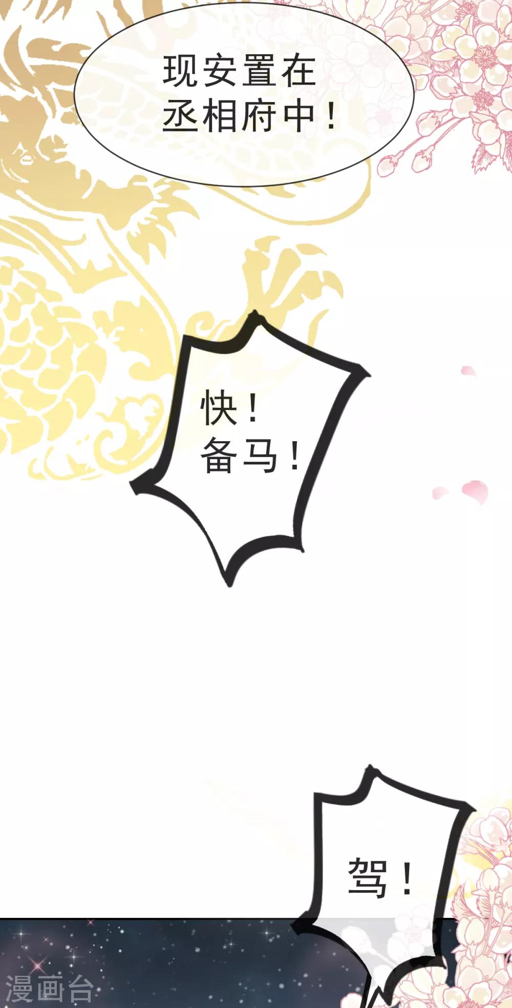 第24话 终于找到你了14