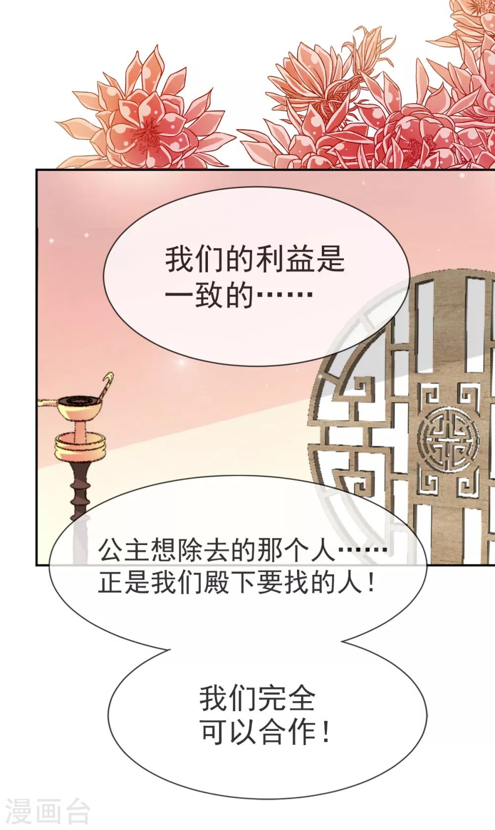 第38话 一起泡温泉24