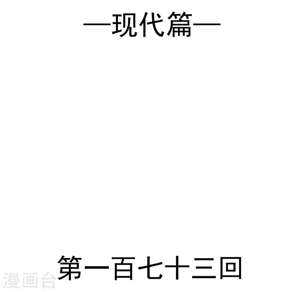 第173话 唤醒神女5
