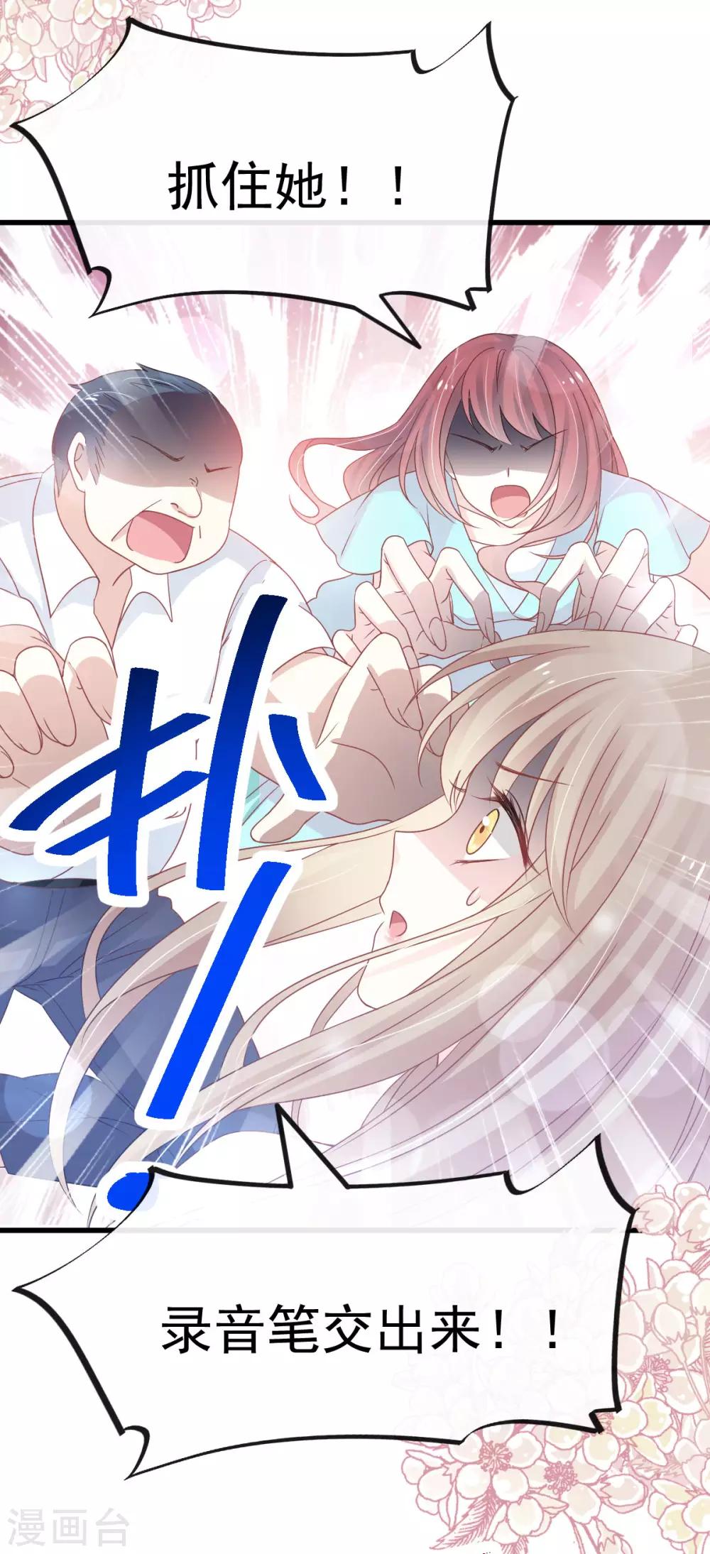 第154话 禹夫人求放过11