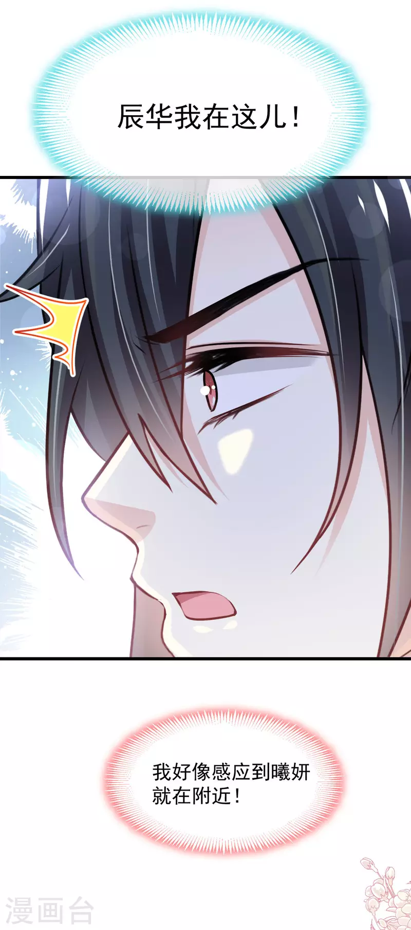 第211话 绑吾妻者，都该死！16