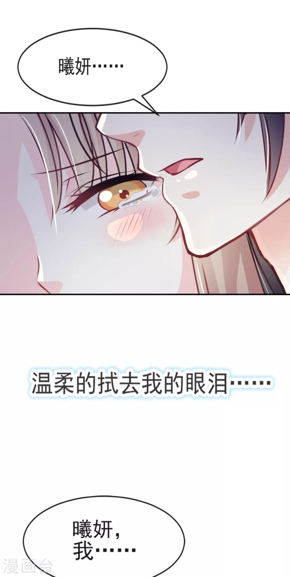 第18话 暴君的温柔2