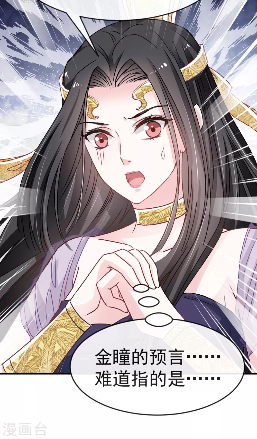 第6话 金瞳少女13