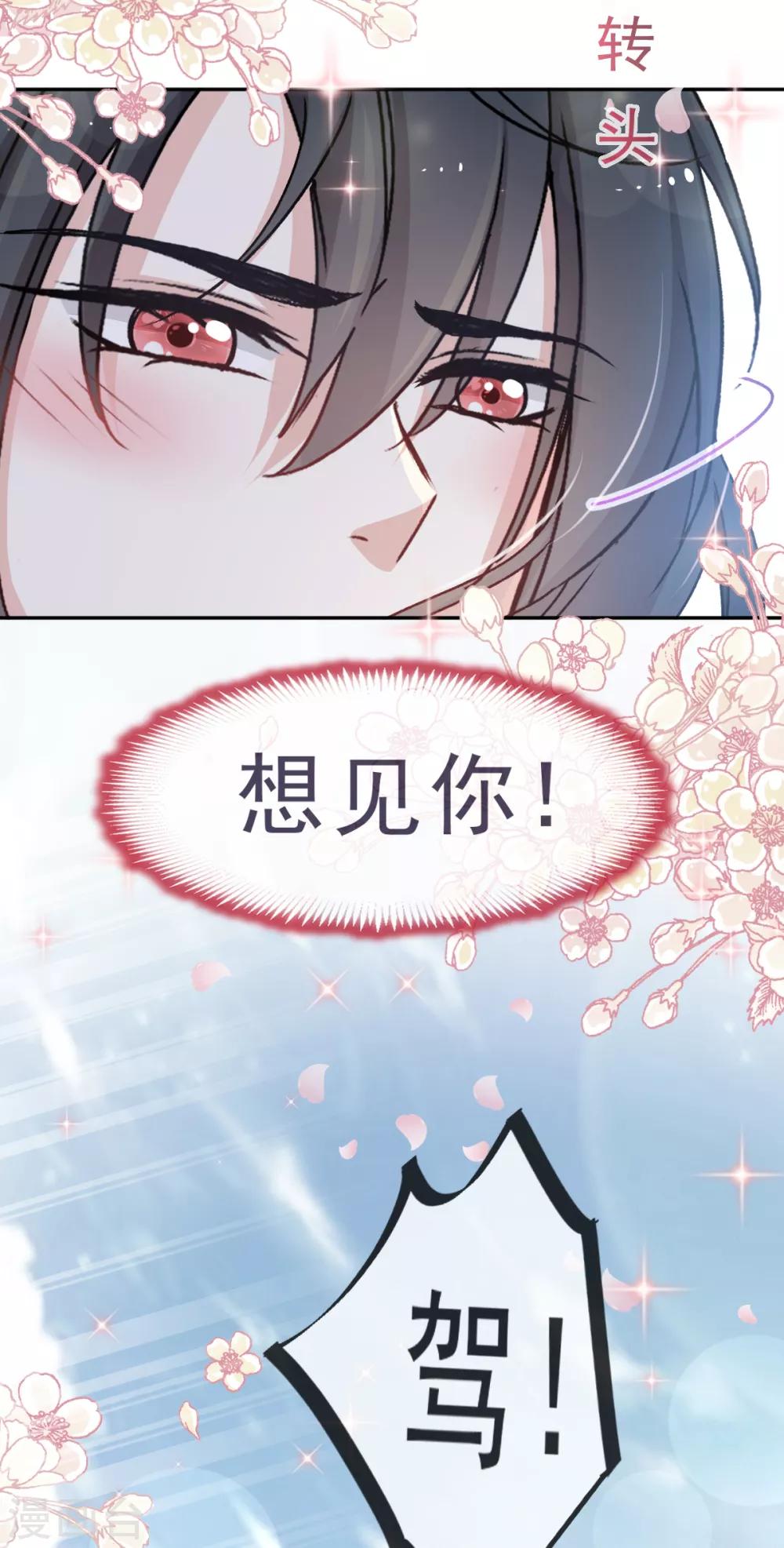 第37话 想马上见到你31