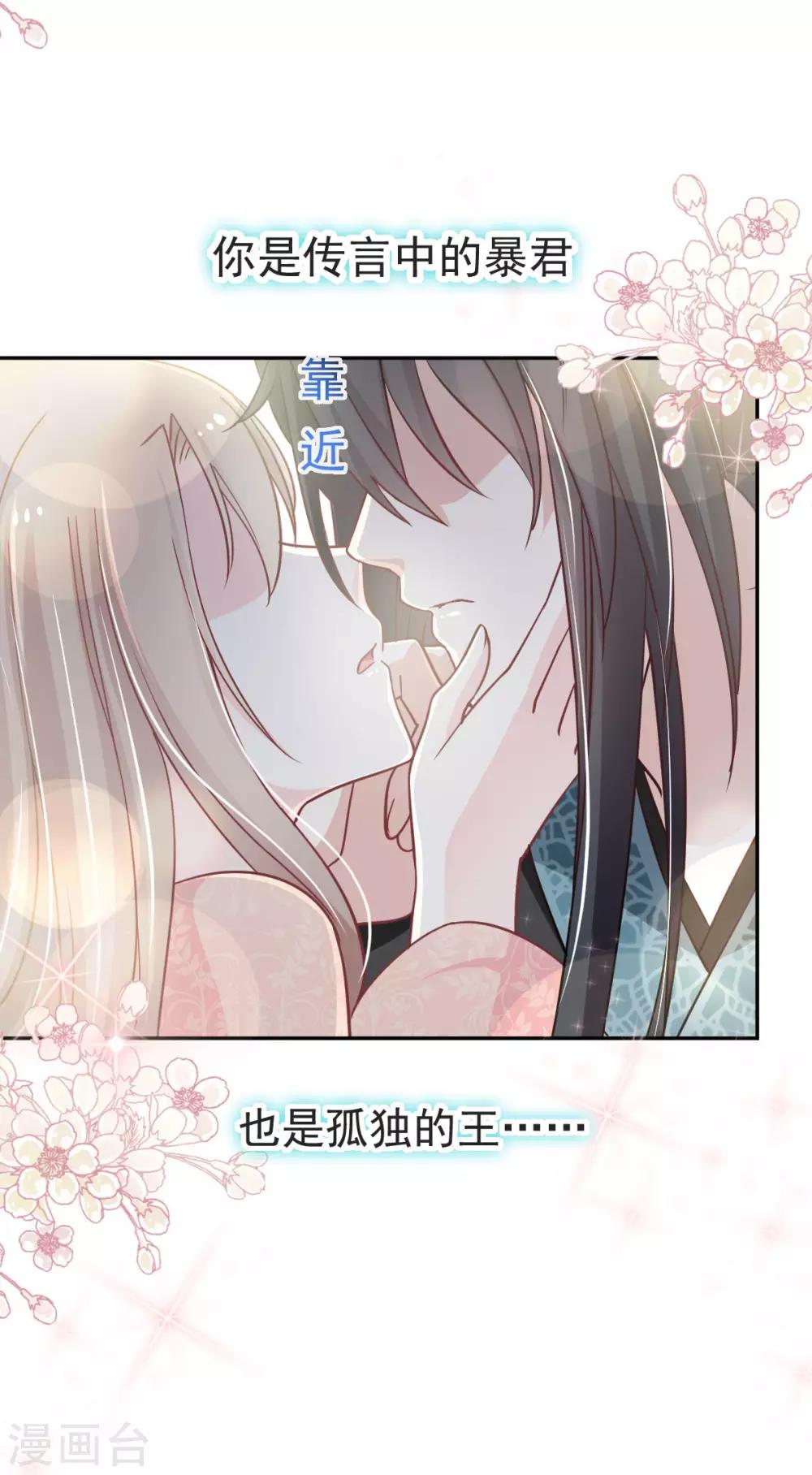 第75话 爱你的霸道又温柔23