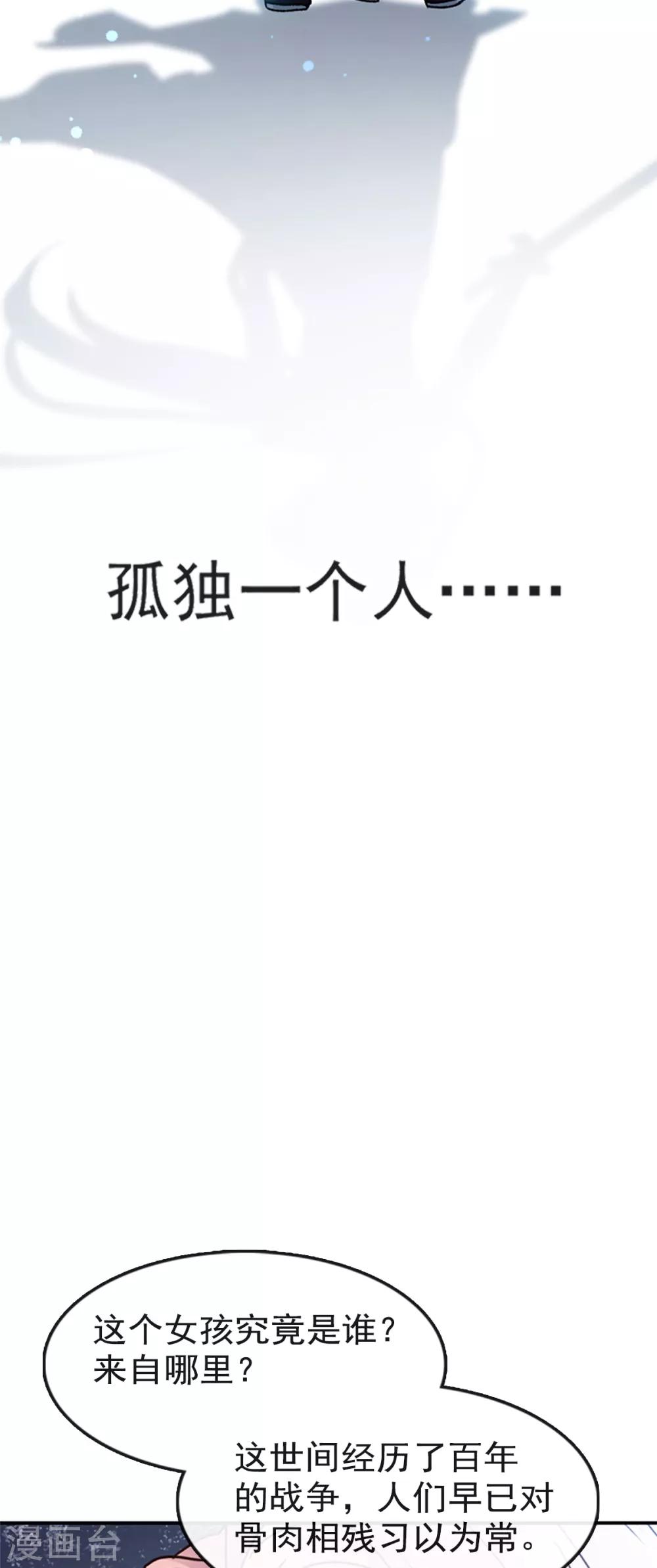 第11话 做我的女人4