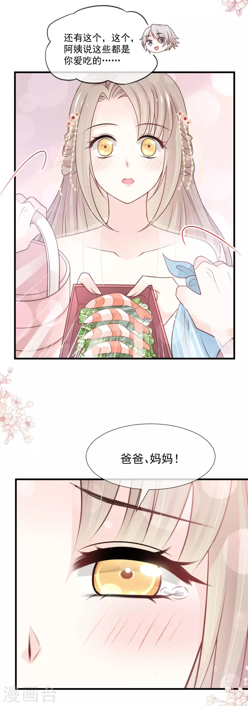 第206话 箐王的双标21