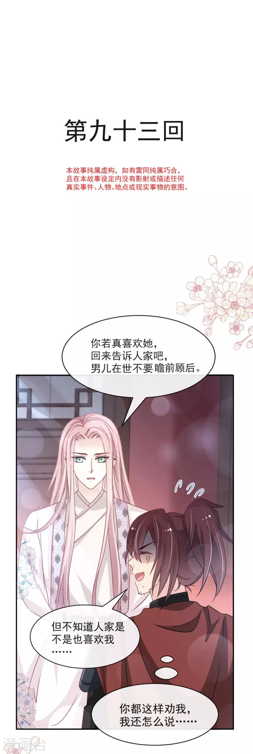 第93话 不眠之夜1