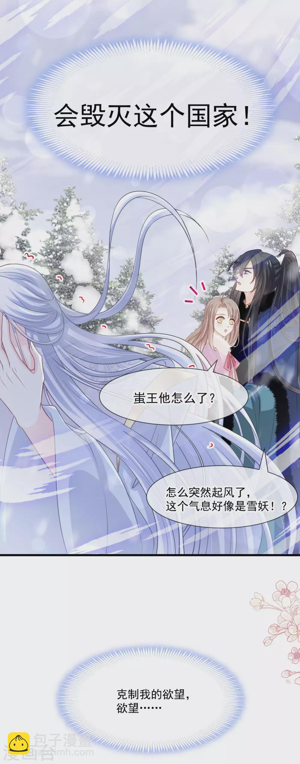第197话 痴心妄想28