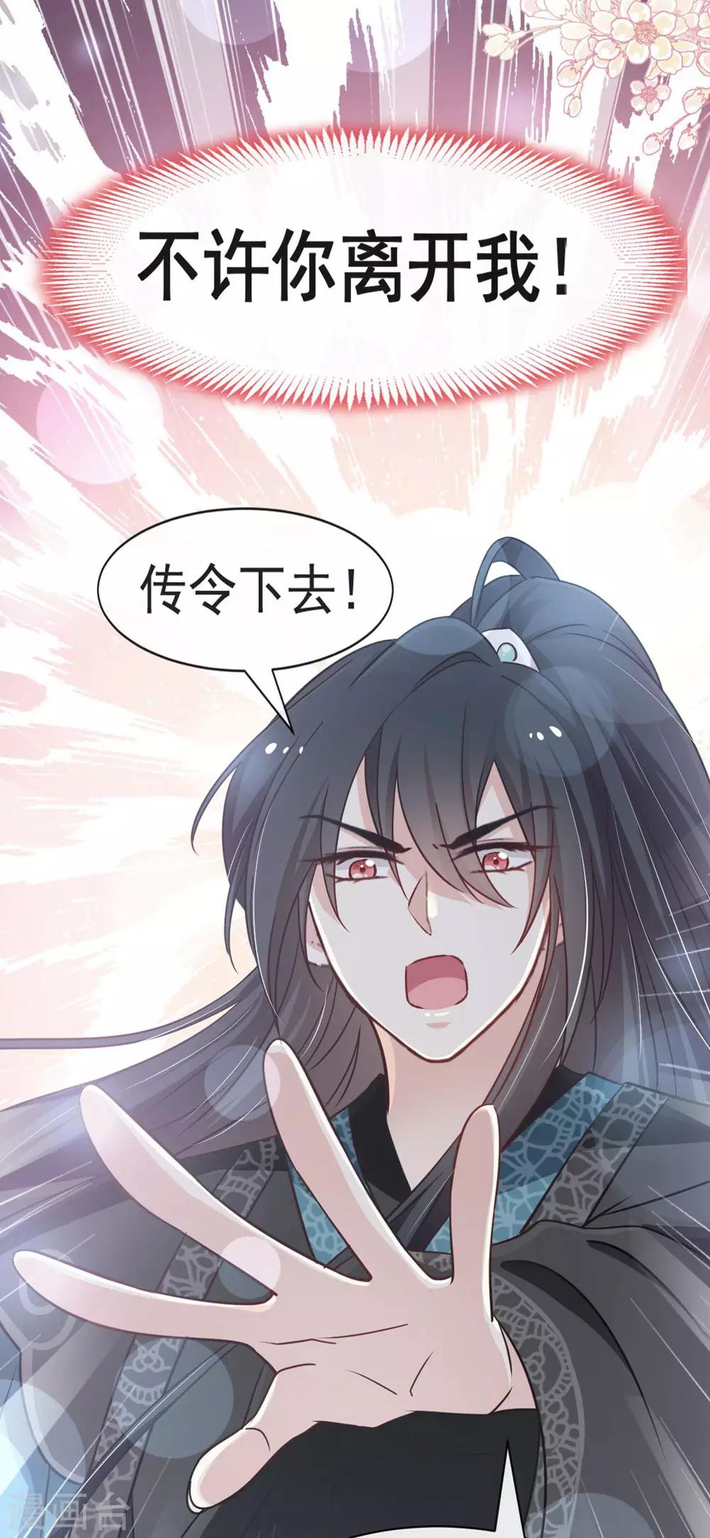 第111话 废除祖制34