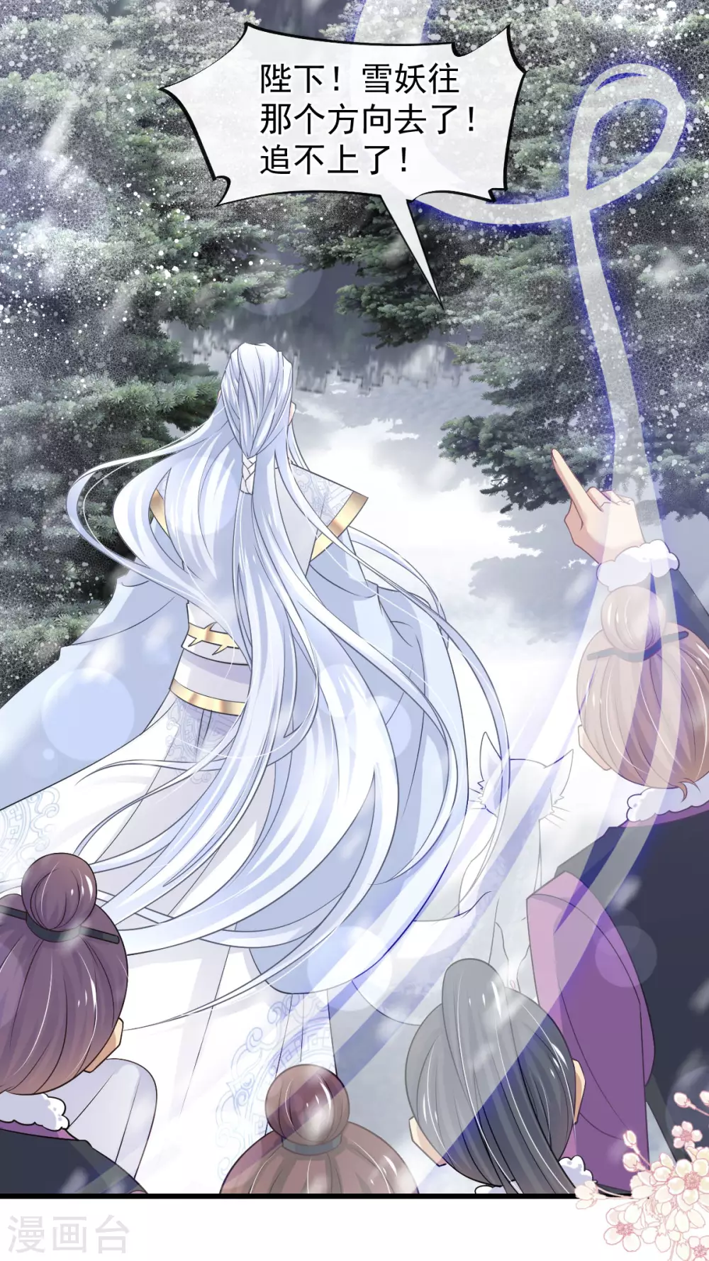 第186话 雪妖突袭13