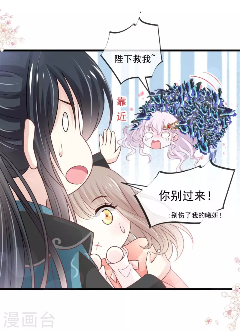 第216话 今夜只有你和我10