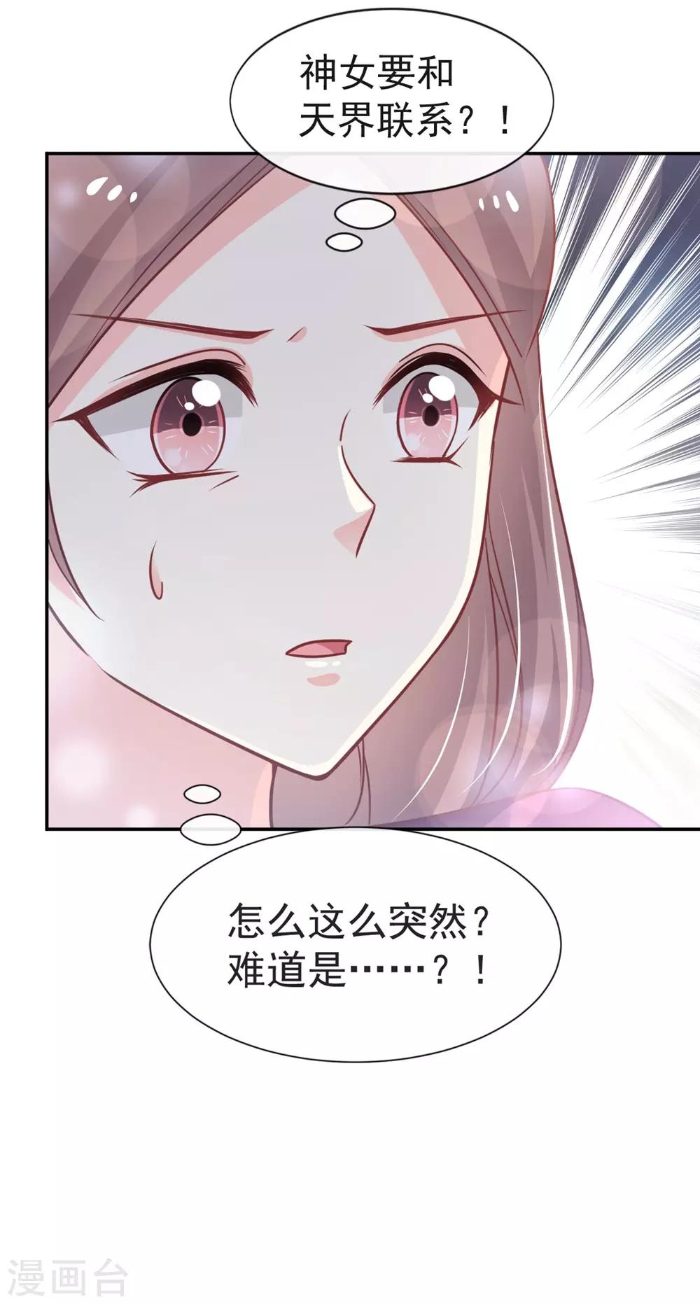 第111话 废除祖制29