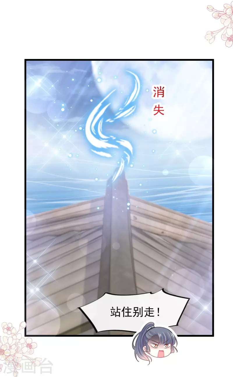 第232话 一起搞事情13