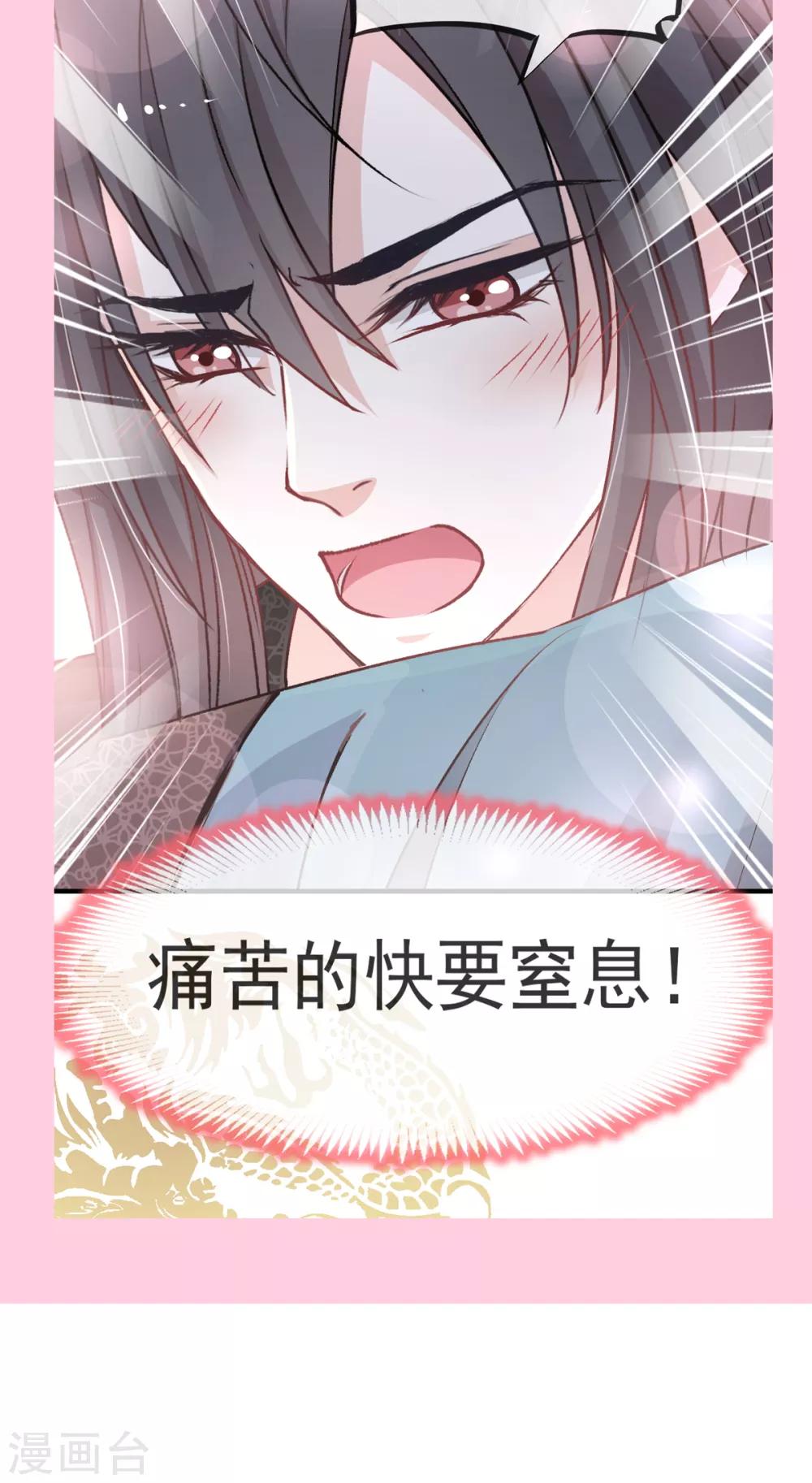 第30话 求你！不可能！32