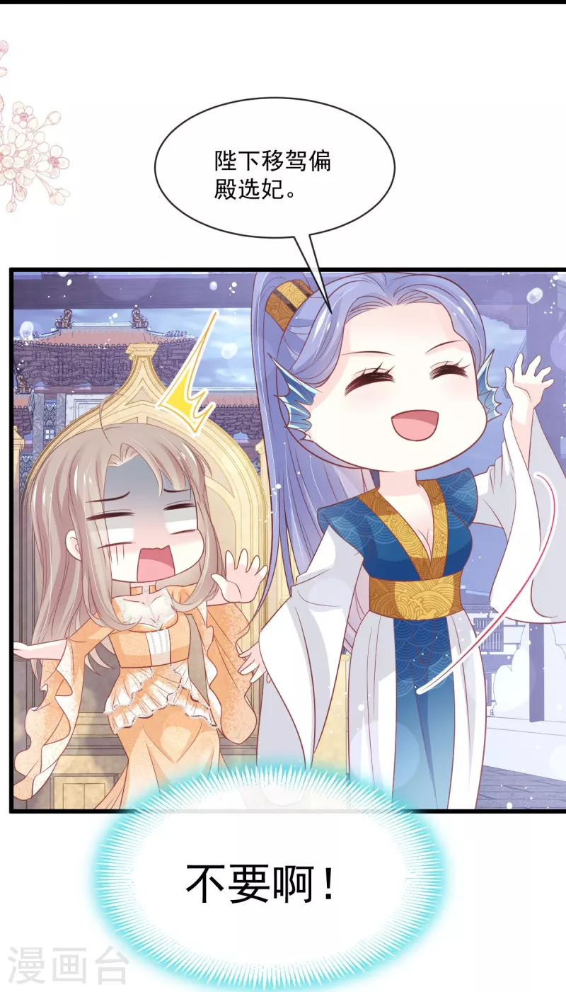 第239话 狂暴龙卷风32