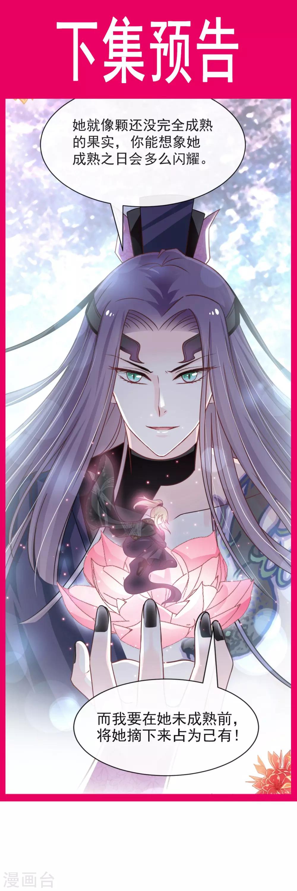 第98话 我终于找到你了！24