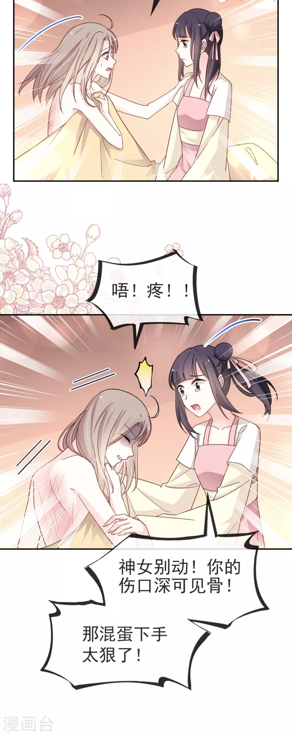 第49话 要兆国付出代价3