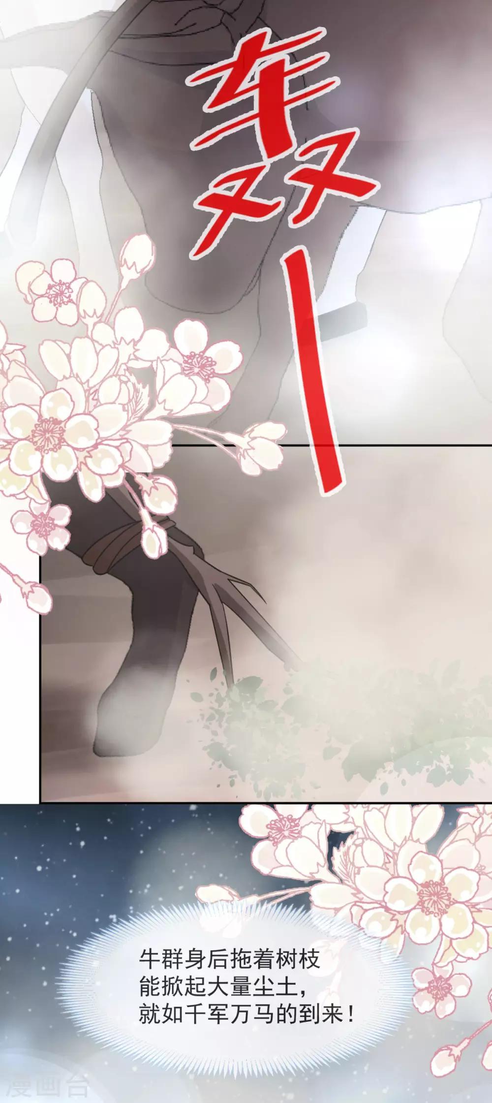 第60话 马背上的疯狂14