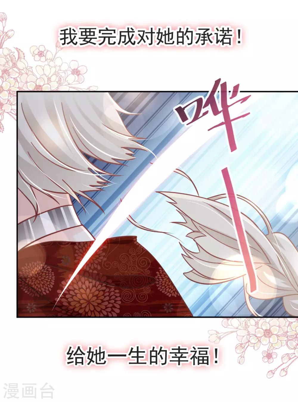 第73话 我叫严子轩30