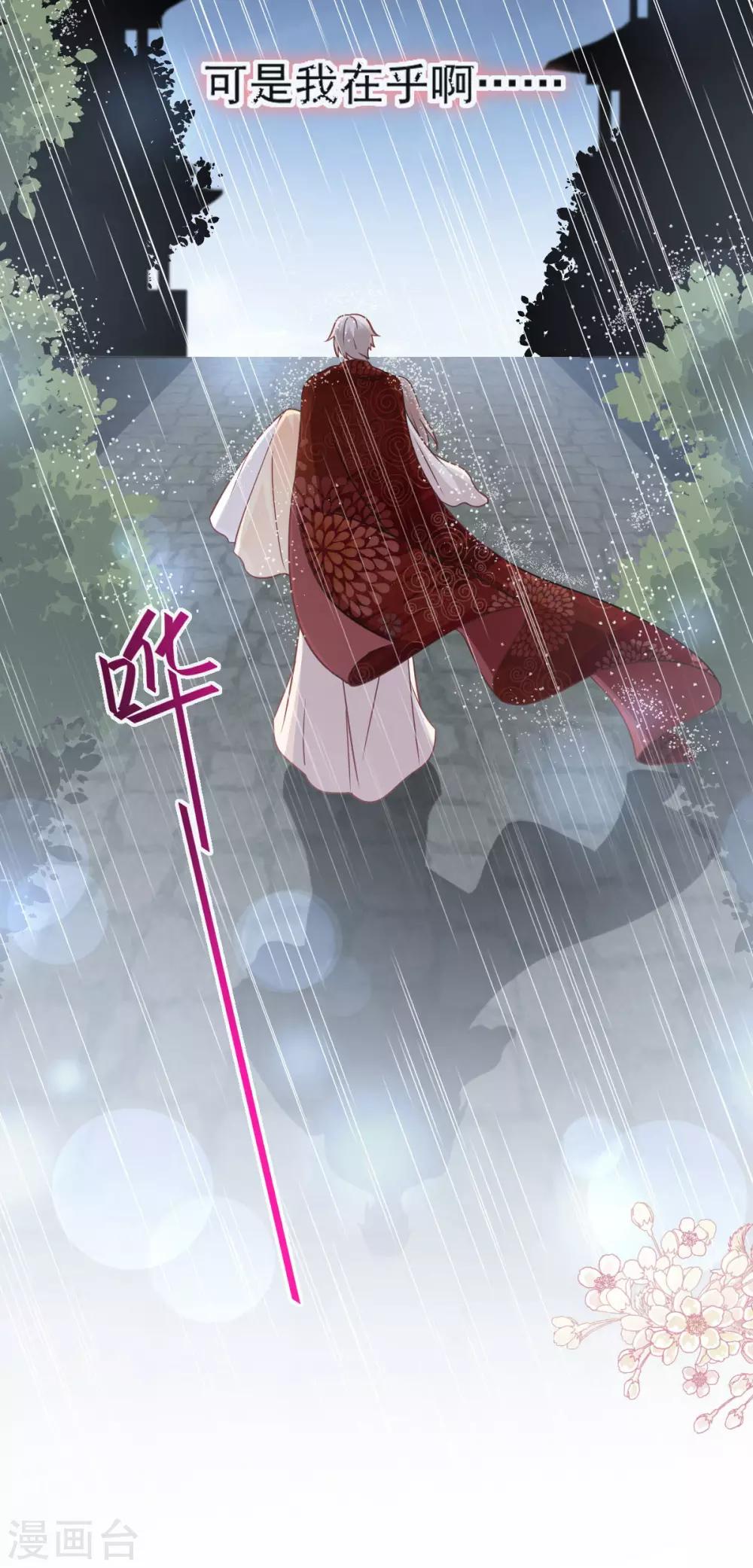 第87话 箐王不要死！23
