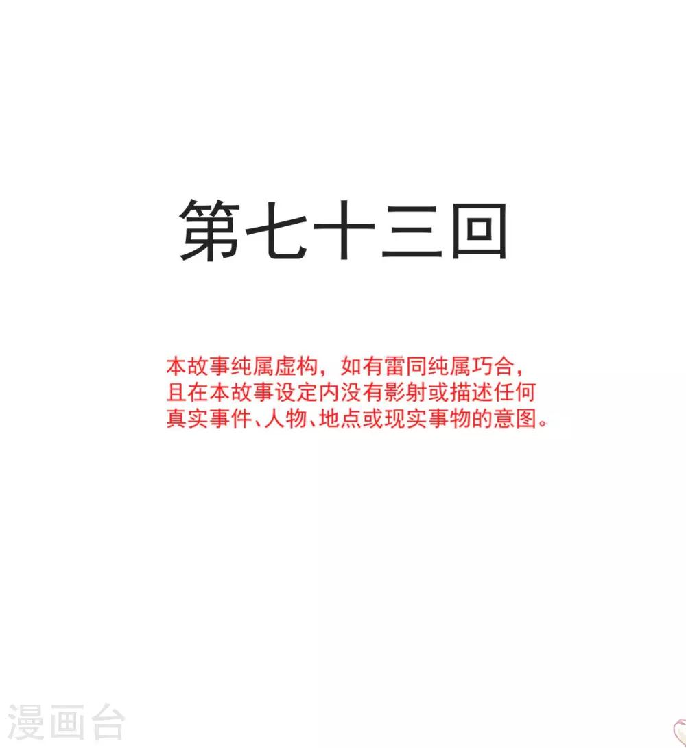 第73话 我叫严子轩0