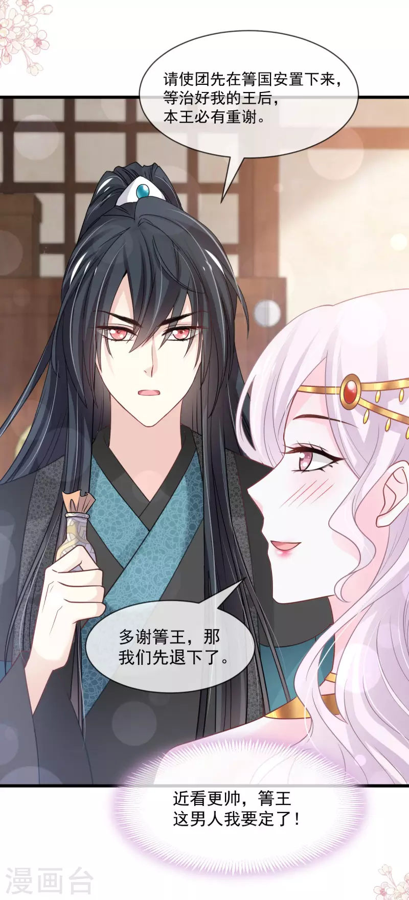 第214话 帮你涂身20