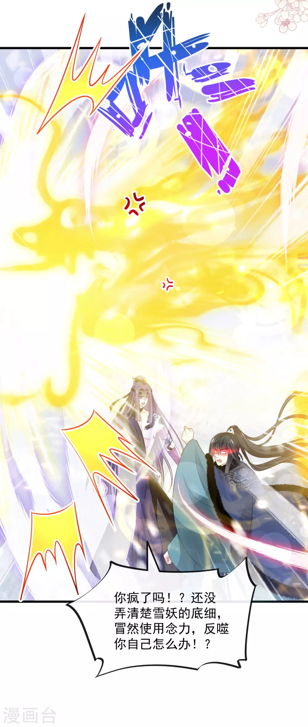 第191话 不许动她！23