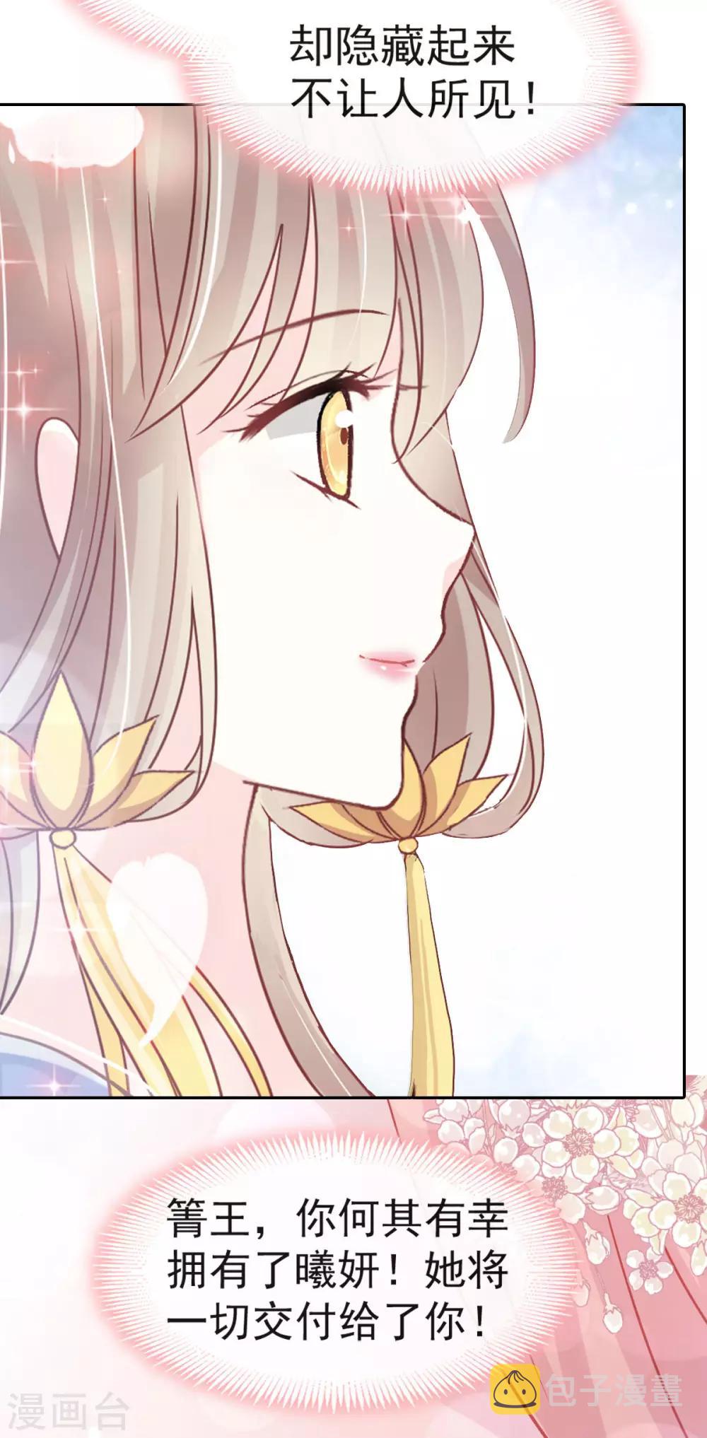 第133话 守护我们的家34