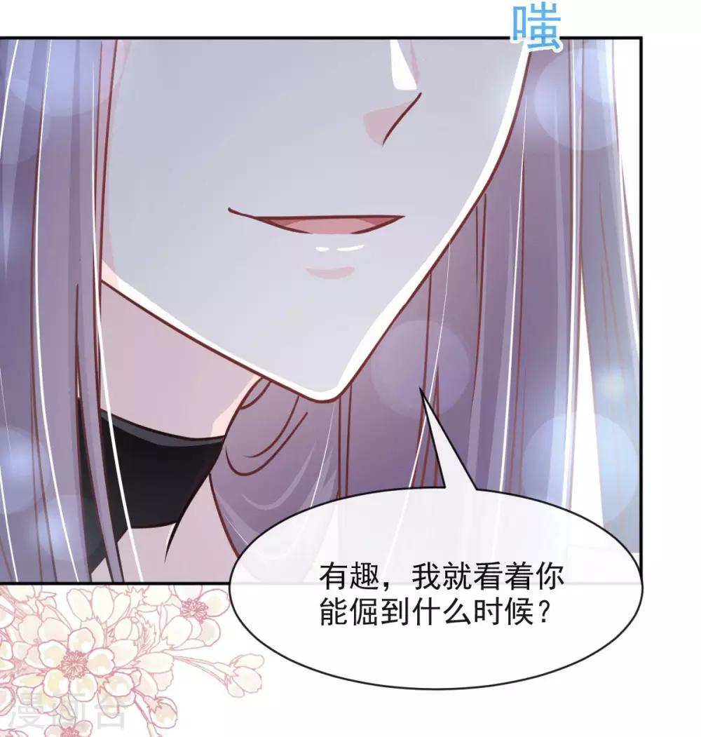 第98话 我终于找到你了！19