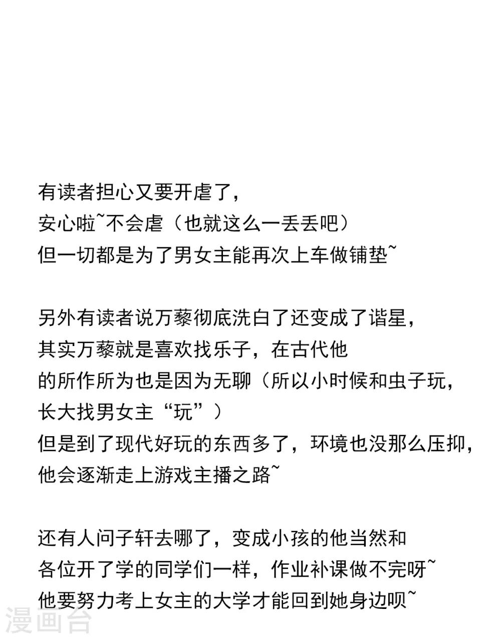 第161话 想对你做奇怪的事45