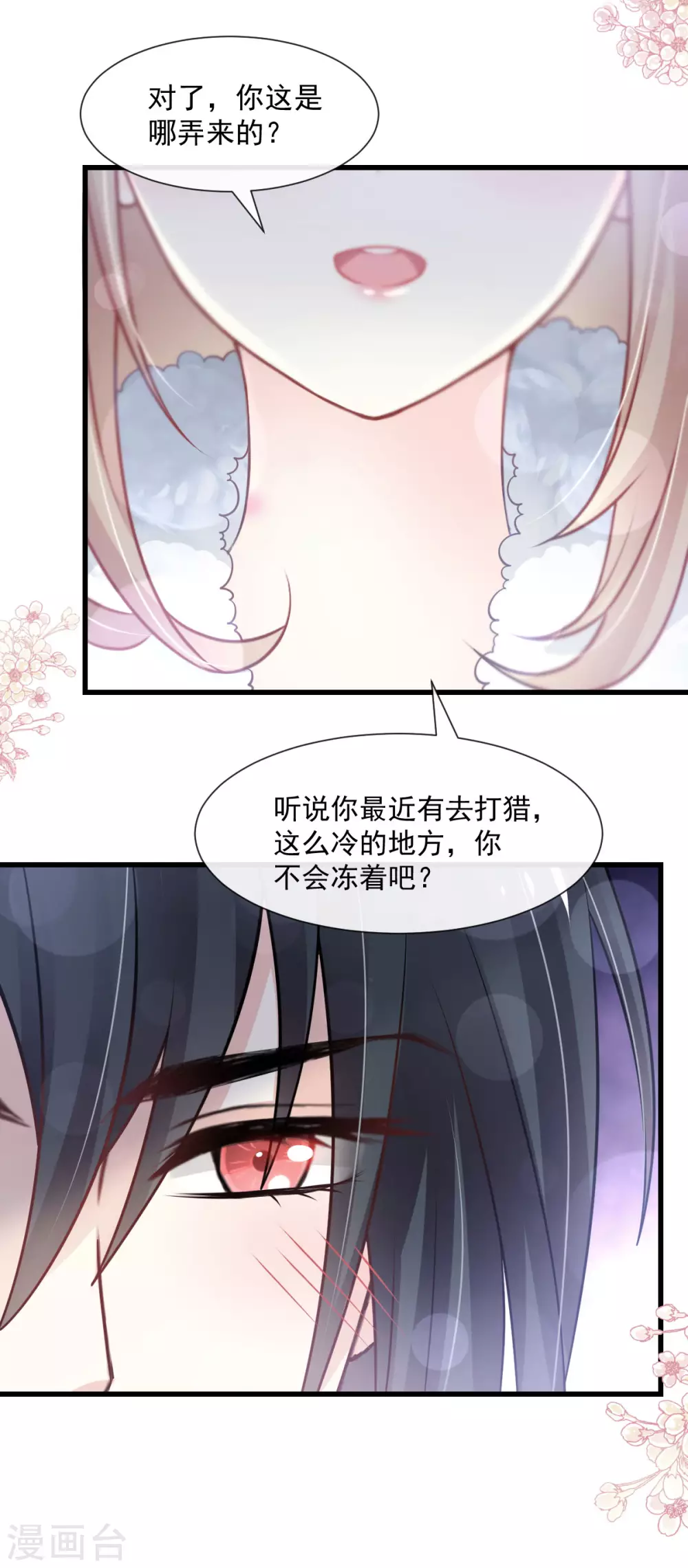 第185话 晚上补偿你6