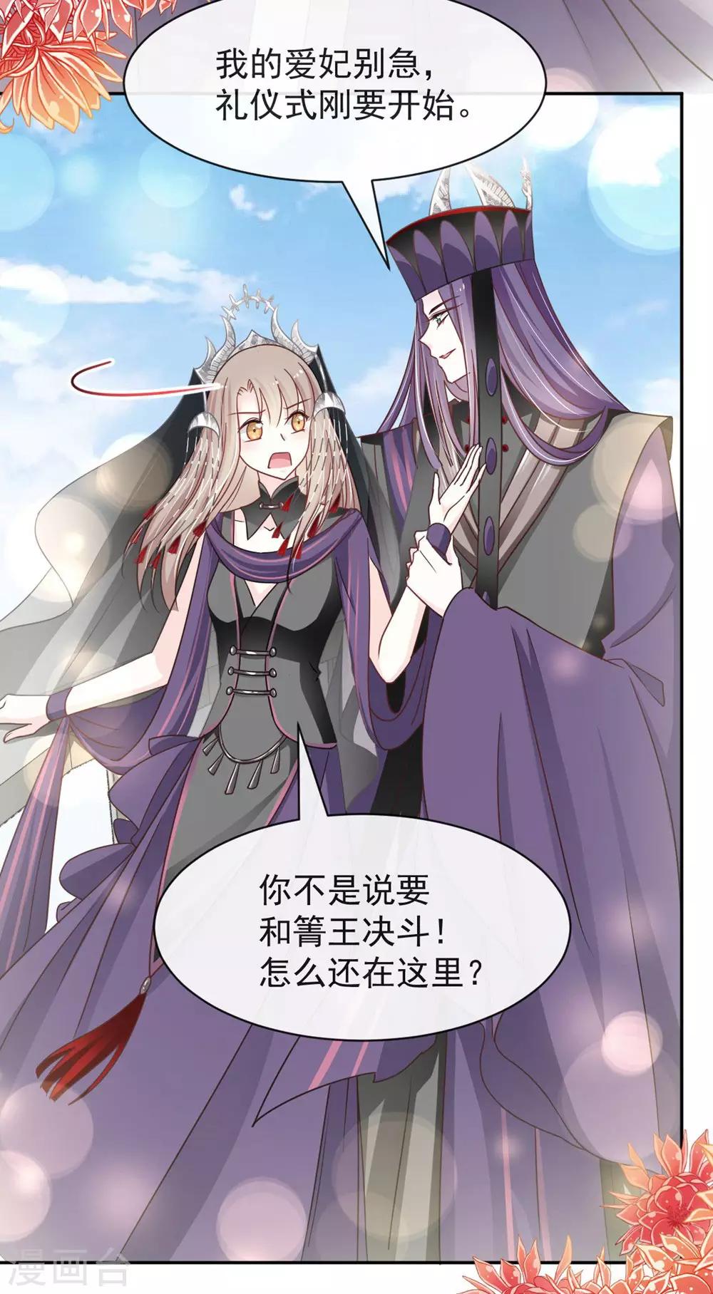 第102话 血色婚礼11
