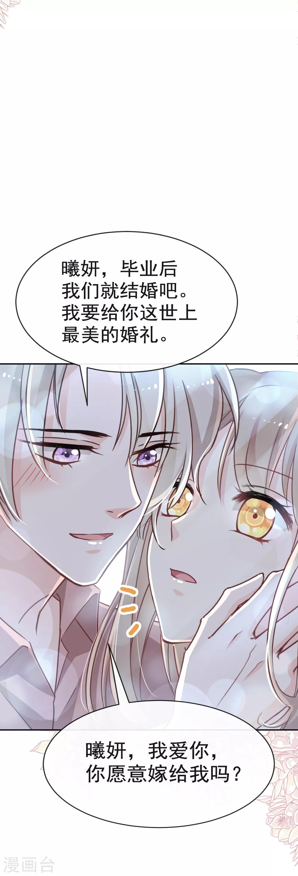 第22话 回来吧！王子殿下！9
