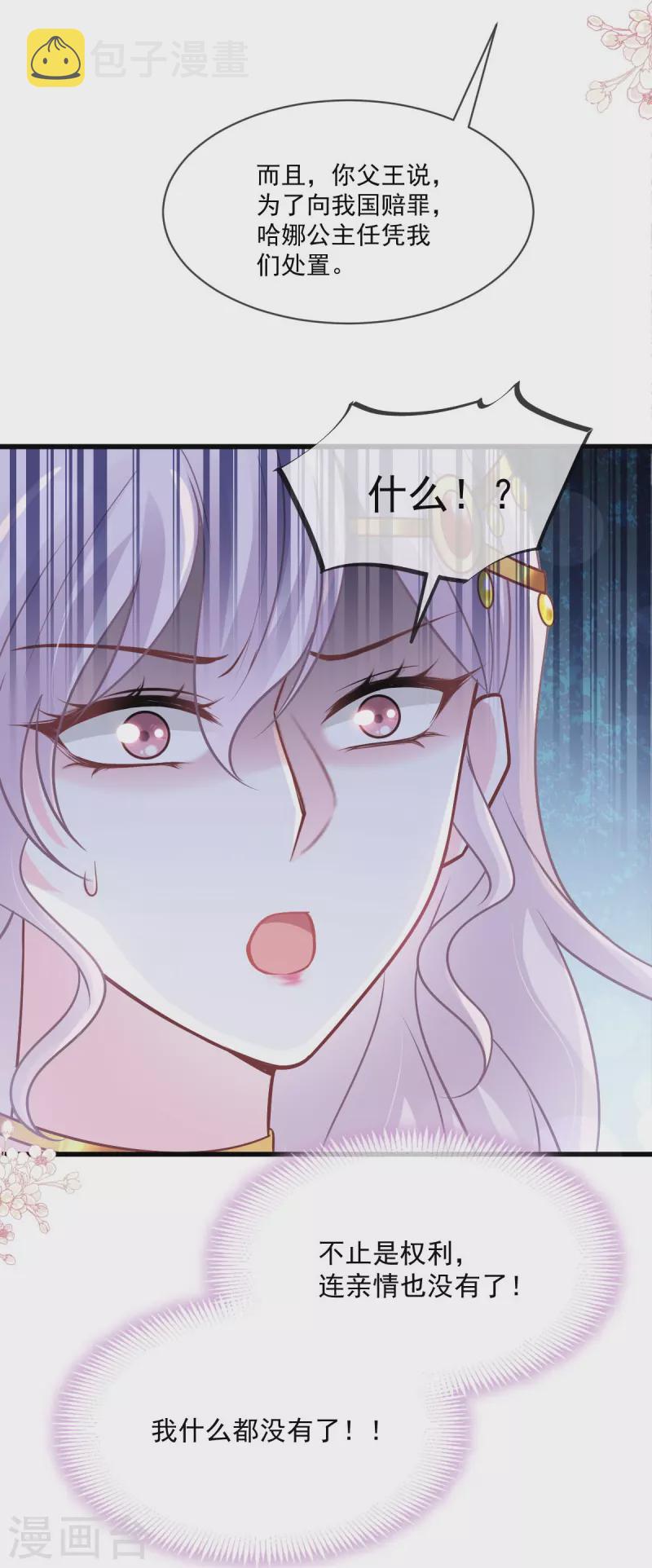 第223话 齐心协力11