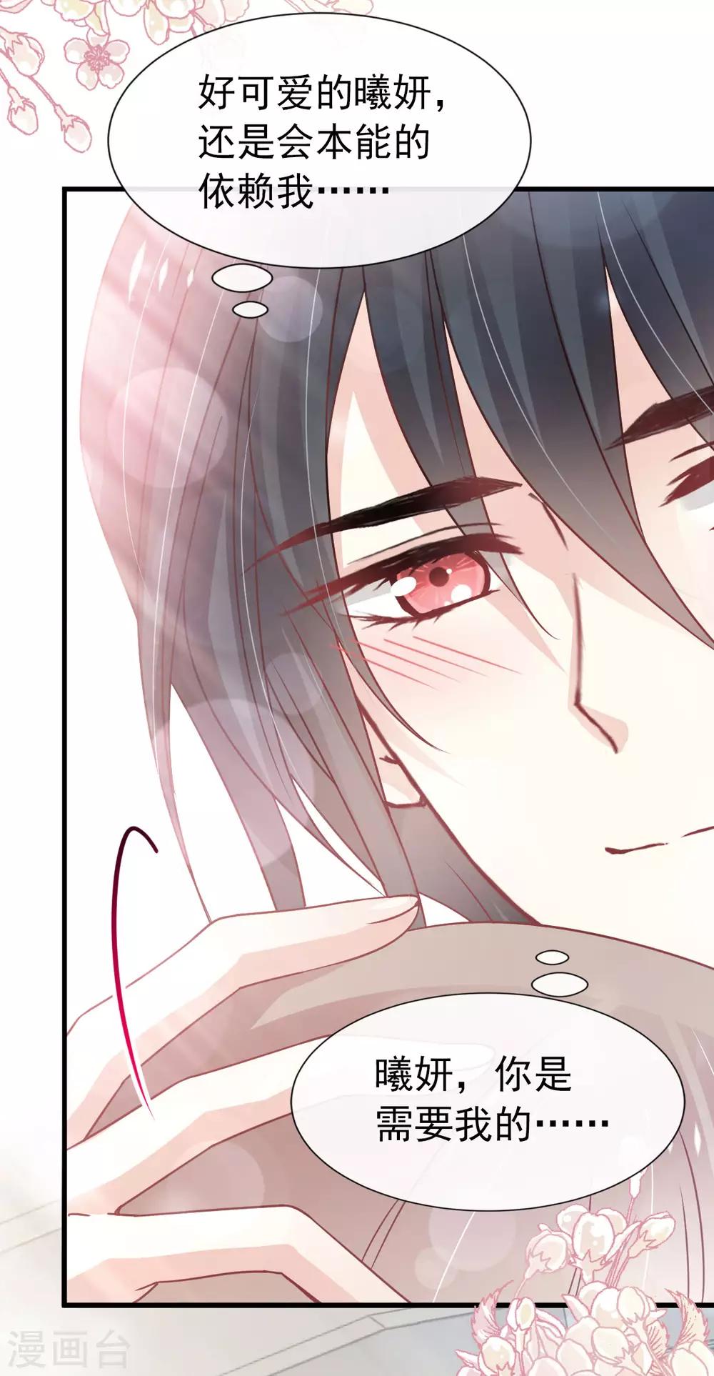 第155话 她想起来了？16