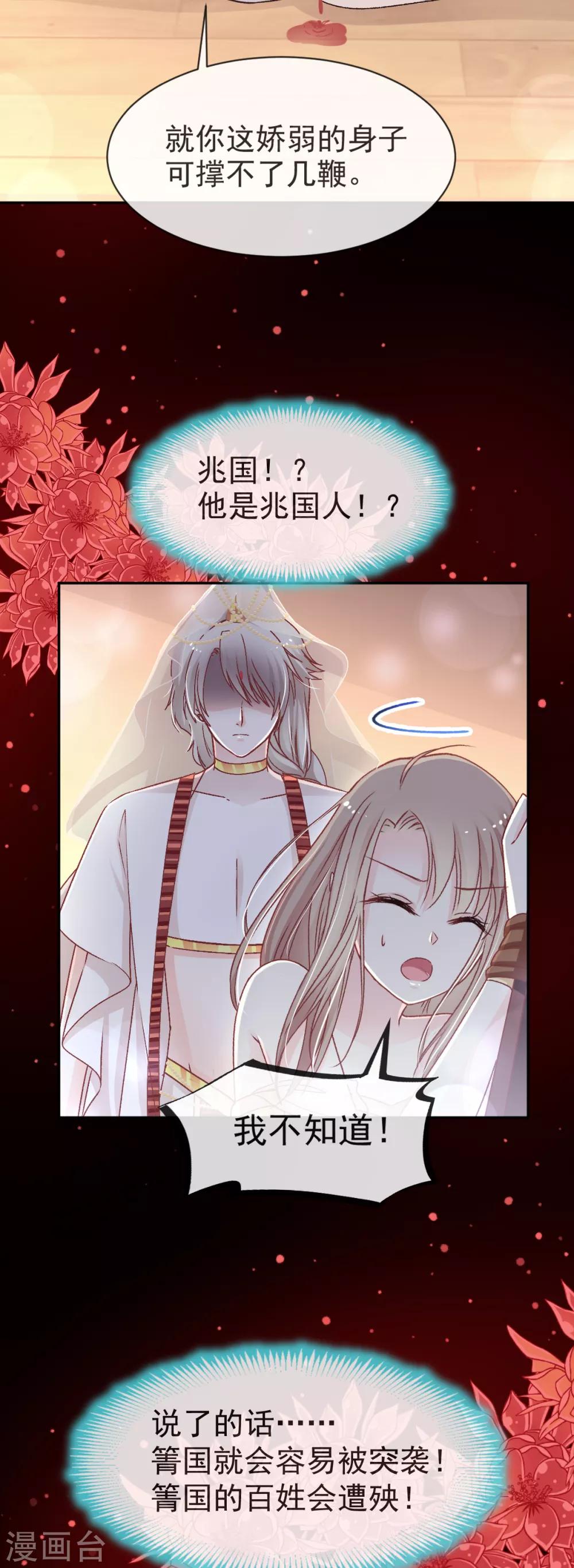 第48话 他不是子轩19